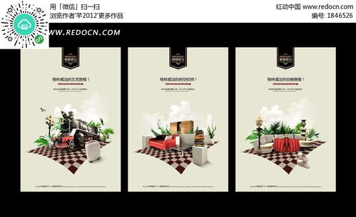 房地產(chǎn)海報(bào)設(shè)計(jì)素材免費(fèi)下載 - 編號1846526