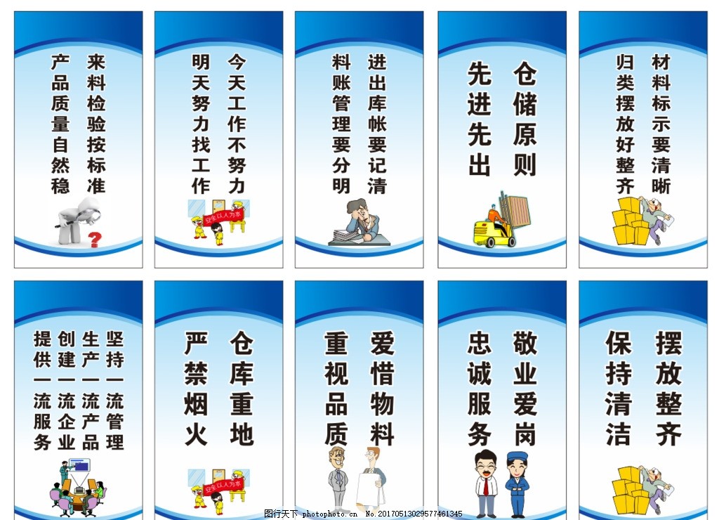 軟件開發(fā)企業(yè)標(biāo)語集錦