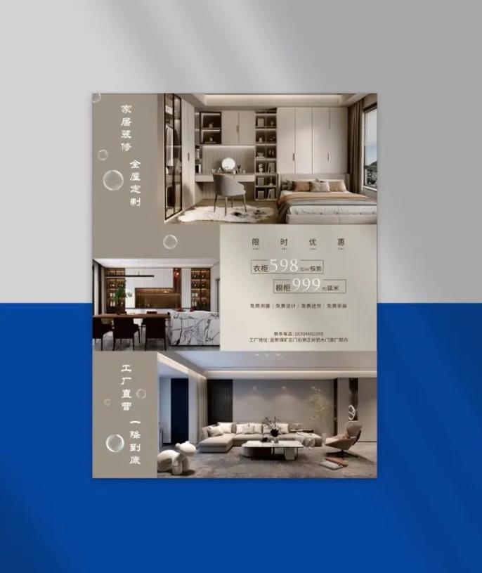 全屋定制門窗一站式解決方案 從設(shè)計(jì)展示到數(shù)據(jù)處理